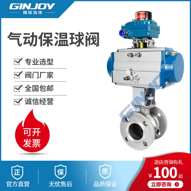 精钜流体 气动偏心半球阀 保温型 不锈钢碳钢耐高温球阀 阀门厂家,五金/工具,其他阀门,淘宝优惠券,粉丝福利购,淘宝优惠卷