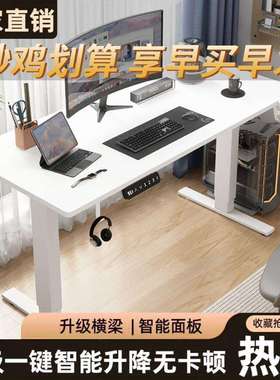 实木电动降电电脑家桌用办公953桌学习桌竞智能书桌竞升桌桌子工