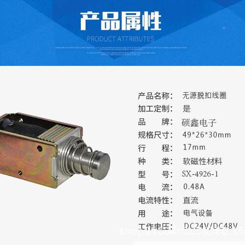 厂家直销C2式4DV断保电SVQ持通电释放电气设备框架电磁铁