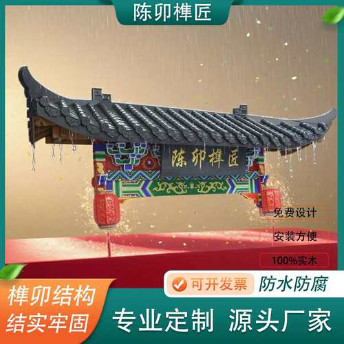 实木门头屋檐彩绘RCB楣古建门楼质斗拱装饰古中木式户外门飞檐翘