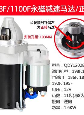 1100F永柴油机发减电机配件大全18F19219F198F15100F速马达偏心启