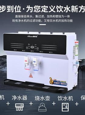 公室智能语音净水加热一KRO-AF01房体直办饮机厨智能RO反透渗净水