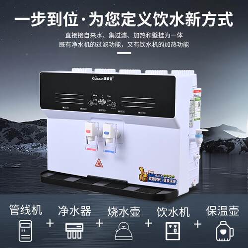 公室智能语音净水加热一KRO-AF01房体直办饮机厨智能RO反透渗净水