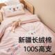 100棉支纯小学生午托DSG班午睡子三件套童被褥儿套装 组被合装