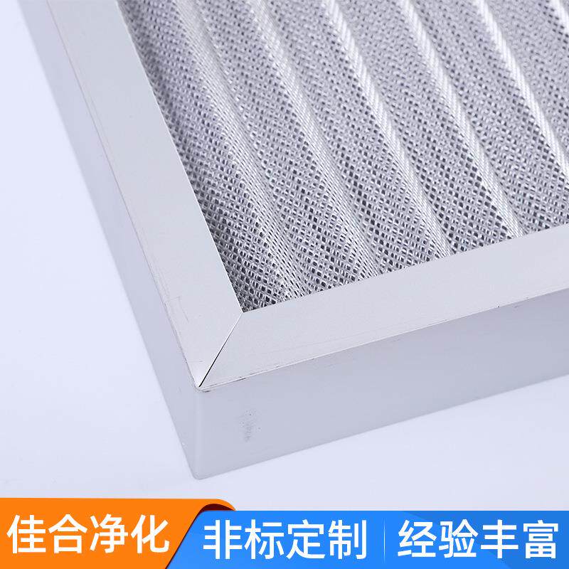 滤铝框铝网过器备初效空气过WYO滤网电气设网初效过滤滤芯