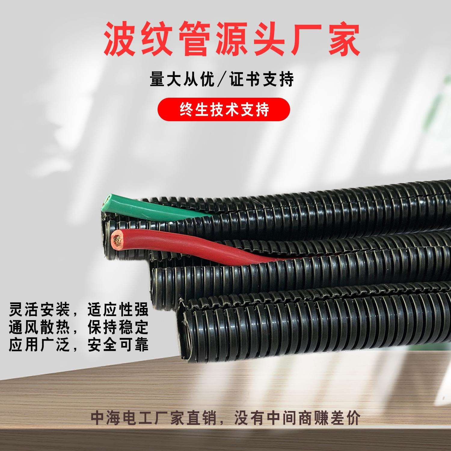 温波纹管PP州全货规格现v0高阻燃汽束线绝保缘车护黑色pp聚丙烯开