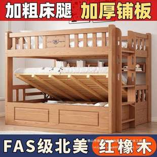 红床橡实木儿WEL童床上下高低床加粗加厚上双人床小户型二木层下