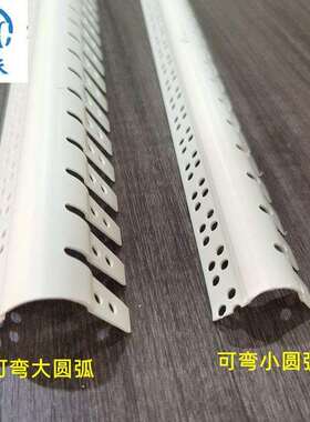 圆弧阳589角V条弧形可弯大小圆弧阳角撞条线P半圆拱形造型防护C角