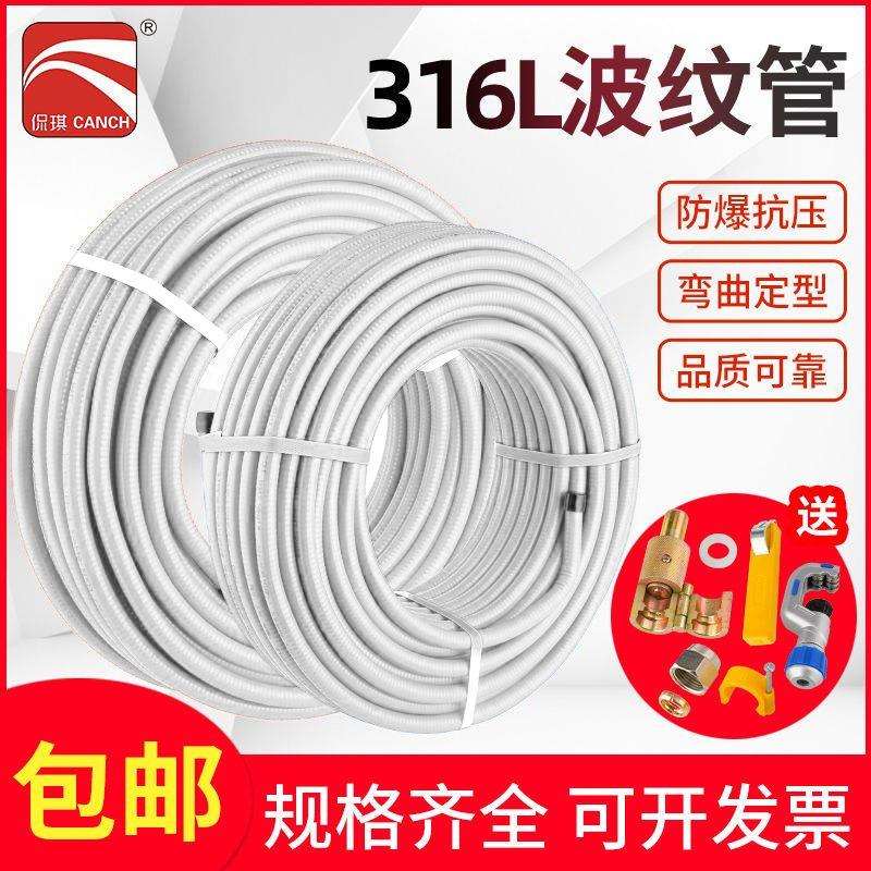 厂家直316L不锈销钢波纹4分6管分热水冷接水管KQTZ316B软管整卷送