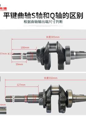 7汽油发电机配17K3F17F188F190F1件92/GX390平键曲轴5/8W锥PUK度