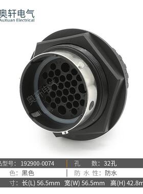 19920-0074汽车连接器防水YAA塑壳接插件320孔圆形六角公端插头