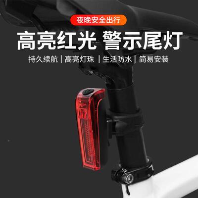 伏者新击款高亮自行z车尾o灯自行车强光后尾灯警示灯stv骑620行装