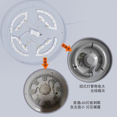 d灯芯吸l顶灯替换光源圆e形灯盘风扇LA3326灯条灯灯珠贴片卧室改
