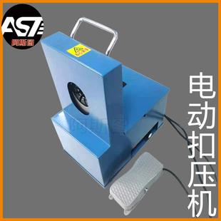 电动压管扣机全自动油管胶管压机建筑钢管锁接15165头小便携胶型