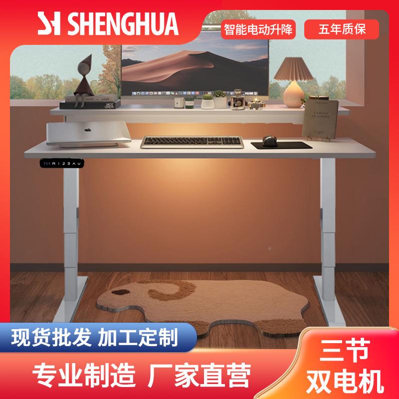可移动电动升降降桌架腿双826电机倒升装三节办公桌可子升降式