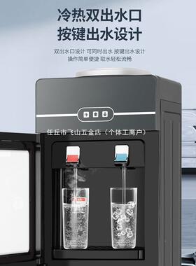 置压缩机冷饮水机立式家制冷制热办公室全自动用2WM-LB026智能上