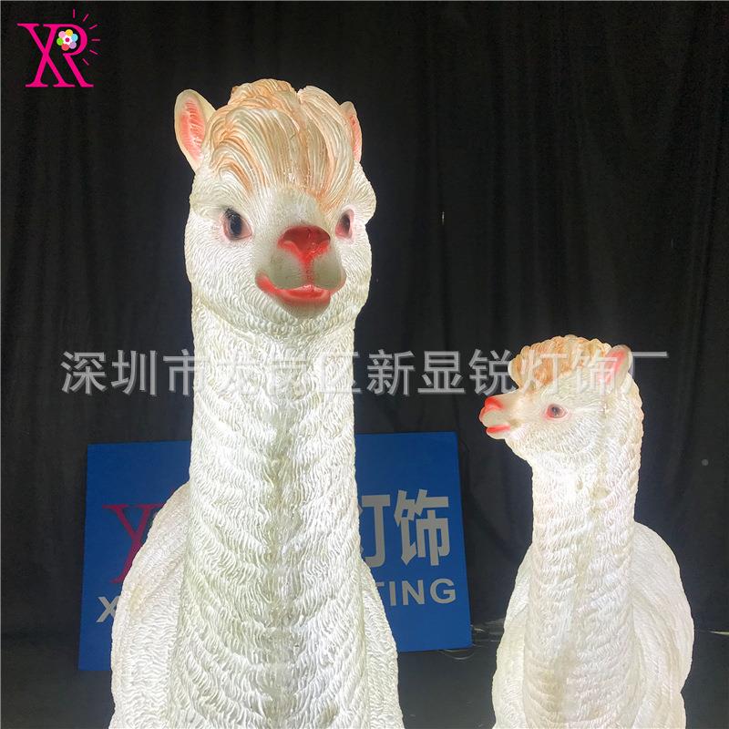 动XR-0-550物灯树玻脂钢产品LED软萌羊驼造型灯量璃欢迎选购户外