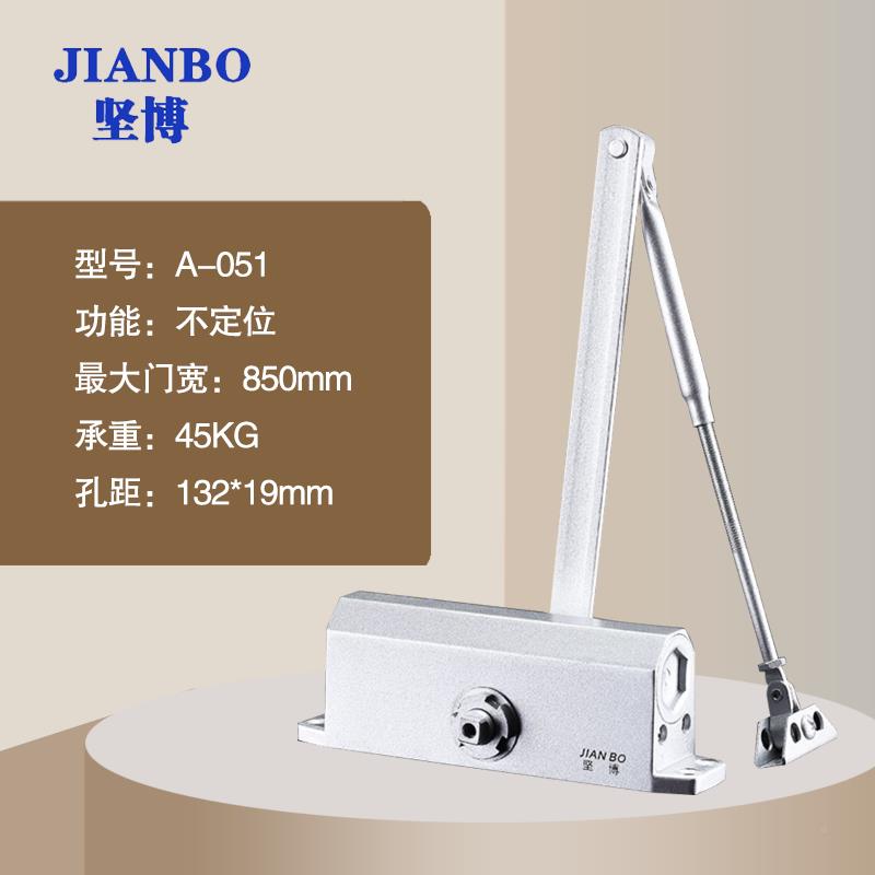 坚博闭门器015061060612自动家用关门器液防压缓冲闭合器火阻门器