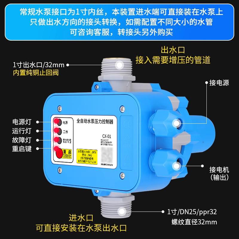 水泵智控制器电子压开关自力动MWW抽水水家用可调流水压能增压泵
