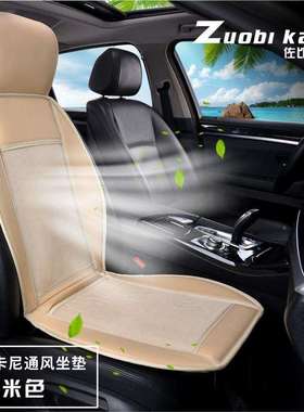 54545夏季汽通车风座垫家制冷散热吹风垫透气车用坐凉垫带风扇厂