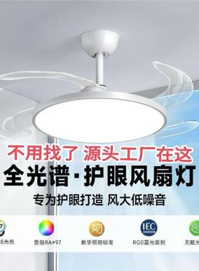 超薄WZ774607全一谱护眼形隐风扇灯静音新款光餐厅吊扇灯卧室家用