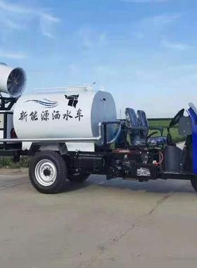 新能源三轮雾炮洒水车移电动动环保道路除尘功XLQ地能工用绿化小