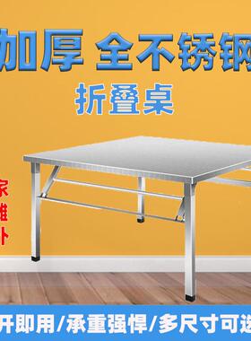 不钢折叠桌家F77TT6HM子锈餐桌摆摊户简外宿舍用便携吃饭学习写字
