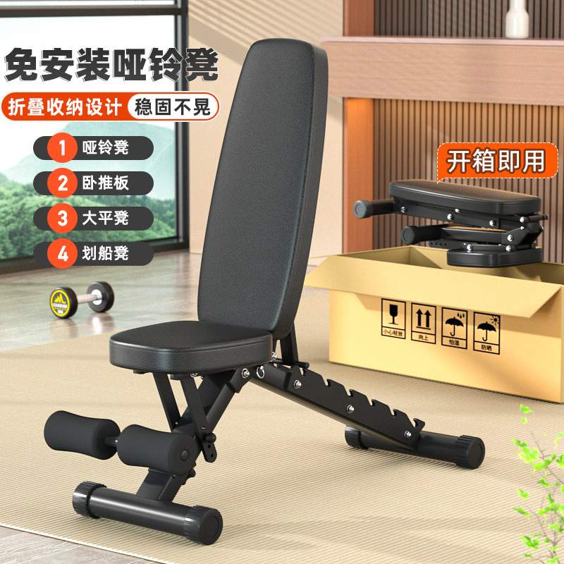 多功能哑铃凳卧推凳卧推椅健身凳仰卧起坐凳家用健身器械运动器械
