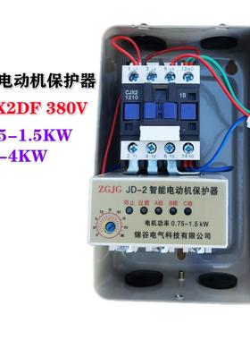 智能电动机磁力起动器QCX2D-12F22-4K87W0..75-1.5KW带两个按钮