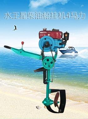 小国产汽油四08976冲号程船挂机油型弦外机销售多种型柴油挂浆柴