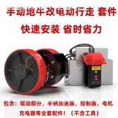 套件搬叉运手动车地牛堆高改装 车手动车改装 电动叉车KWN改装 配件