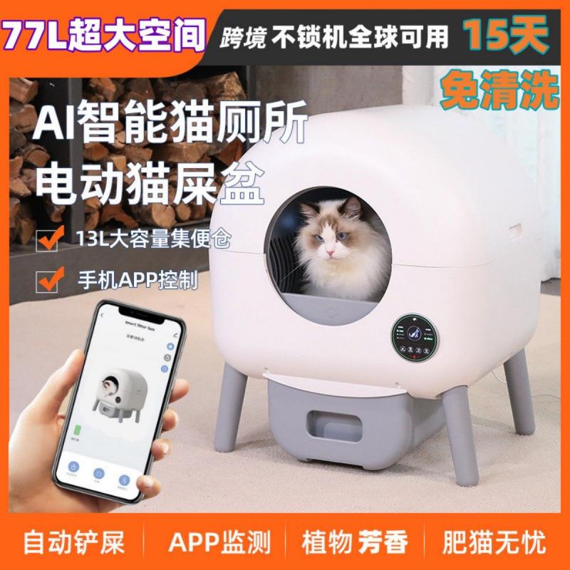全自动猫砂盆大动号防臭开放式屎智能猫厕所APP超电猫咪8R5MaQ7x