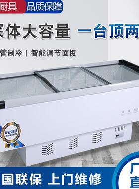 冰柜商用明冰箱藏冷冻展示柜超市量HOQ雪冷糕大容冷柜透玻璃卧式