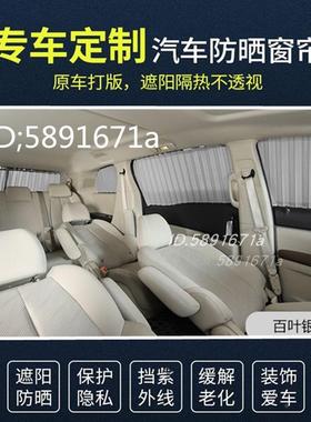 宝骏310101W25251560350530360730汽车窗帘下双轨上道遮阳帘