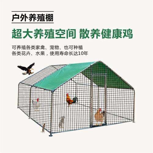 养鸡棚外室鸡笼子养笼家用搭大型鸡窝棚建鸡殖鸭鹅户外976防雨养