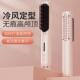 冷家风直发梳离子防烫护发梳宿舍用智能断卷发电器直发器负不Z12