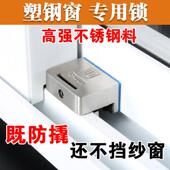 幼儿童塑 器 锁窗盾不锈户钢窗钢窗防盗F7MJJT89窗锁 窗户限位锁