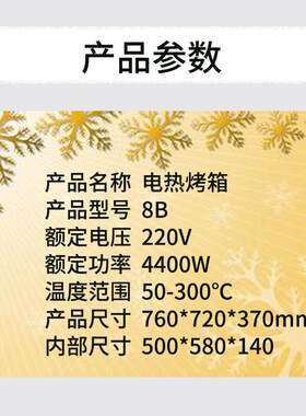 蛋电烤FZC-8B箱商单层烤箱家用用小型烘焙烤箱小烤箱烤炉厂糕家