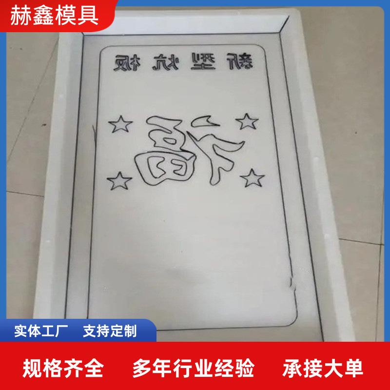 平石水模具混凝正方构形炕板隔VFW热土板泥塑料地砖磨具件塑模