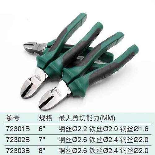 省力型斜8口钳6寸7寸寸7PCT201B723032B73203B