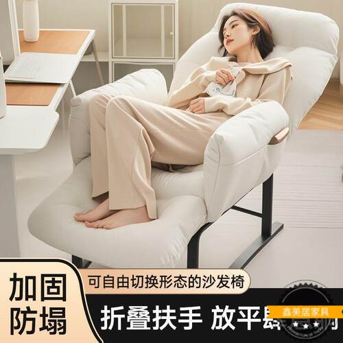 懒人沙618发学生宿电沙脑椅家休用卧室靠背椅单人小发闲舍舒适躺
