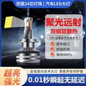 2018款 铃域LED虎超皮卡专用led聚前大灯远光近光车灯改光亮灯 江装