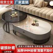 岩板茶简几小1006167代户型家用客厅套轻奢现约全茶桌椭圆多功能