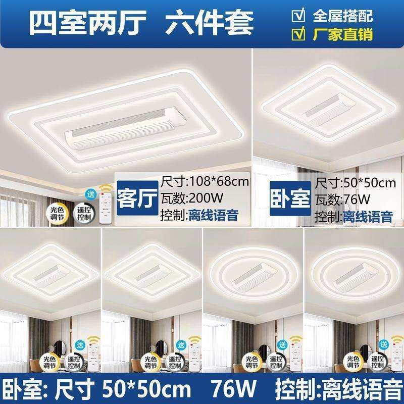 隐形叶风407扇灯具代简约客厅灯中具2025新款广东无山现灯具组合