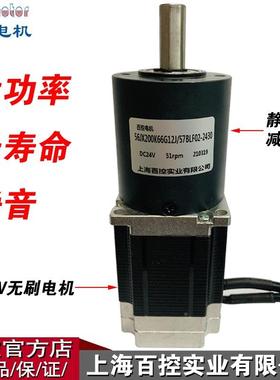 57BLF无刷功率800转/分直流减速大电机2V低速扭4力中轴正反转可调