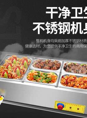 快餐保温台商用干钢烧35462食堂加热保池温汤热菜售饭台不锈防保