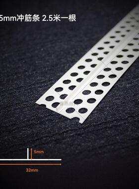 P塑V缝C料吊白色T型条压边459条冲筋条阴角找平顶天花补缝条压条
