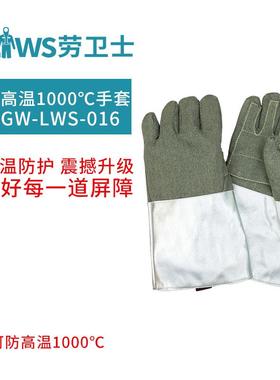 F温GW-LWS-0耐16458高温手套防高1000防度防高温手套芳纶烫手套