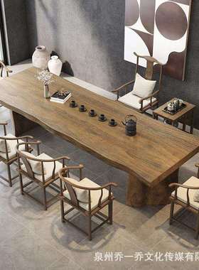 新中实式木茶桌套客厅大板茶家用办公室茶桌椅原台木全MTA001-1禅