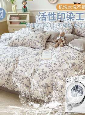 花泡泡清棉四件套小新水洗EYO棉被套学生宿舍碎花床提单款亲肤三